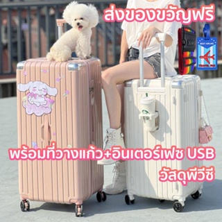 แจกของขวัญ กระเป๋าเดินทางล้อลาก ทนทาน วัสดุ PCแบบใส่รหัสผ่าน น้ําหนักเบาพิเศษ 28/36 นิ้ว สําหรับผู้หญิง และผู้ชาย