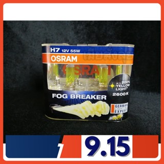 Osram หลอดไฟหน้ารถยนต์ Fog Breaker+60% 2600K H7 จัดส่ง ฟรี