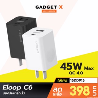 [398บ. โค้ด 15DD915] Eloop C6 หัวชาร์จเร็ว PD 45W GaN | QC 4.0 | PPS | Super Charger 5A Adapter ชาร์จไว