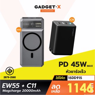 [1146บ. โค้ด 15DD915] Eloop EW55 + หัวชาร์จ C11 หัวชาร์จเร็ว แบตสำรอง 20000 mAh Powerbank Type C PD 45W Orsen ของแท้