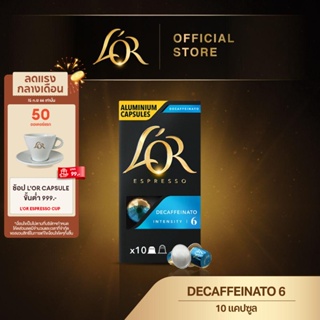 [Online Exclusive] LOR Espresso Decaffeinato Intensity 6 (10 Capsules) กาแฟ ลอร์ กาแฟแคปซูล ความเข้ม ระดับ 6 (10 แคปซูล