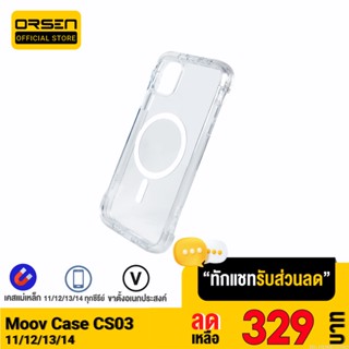 [รับประกัน 1 ปี] Moov MagCharge Magnetic Case CS03 เคส โทรศัพท์ เคสแม่เหล็ก กันกระแทก เคสใส 11 / 12 / 13 / 14