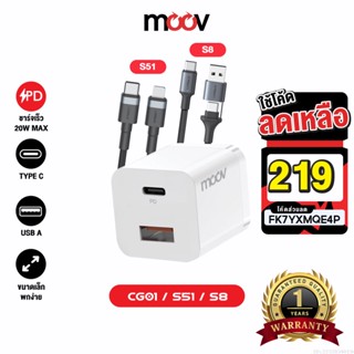 [219บ. FK7YXMQE4P] Moov CG01 / CB01 หัวชาร์จ สายชาร์จเร็ว 4 in 1 PD Fast Charge USB | Type C | L Cable Charger