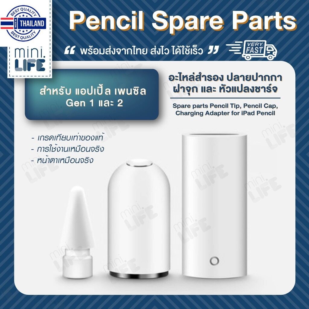 อะไหล่สำหรั Apple Pencil ปลายปากกา Apple Pencil 1 2 หัวปากกา Apple Pencil 2 แท้ Cap Adapter ชาร์จไฟ หัวปากกาไอแพด หัวเปล