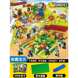 lego จีนสร้างบล็อก, พืช vs zombies, zombies, zombies, ของเล่น 2, ชุดเต็มของปริศนา, ปริศนา, ประกอบ, เด็กชาย, เด็ก 6 ของขวัญ