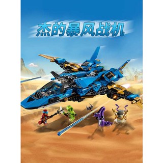 ของเล่น 2023 ใหม่ NINJAGO® Building Blocks Storm Fighter Spaceship Boy Airplane Kids Puzzle Building Toys