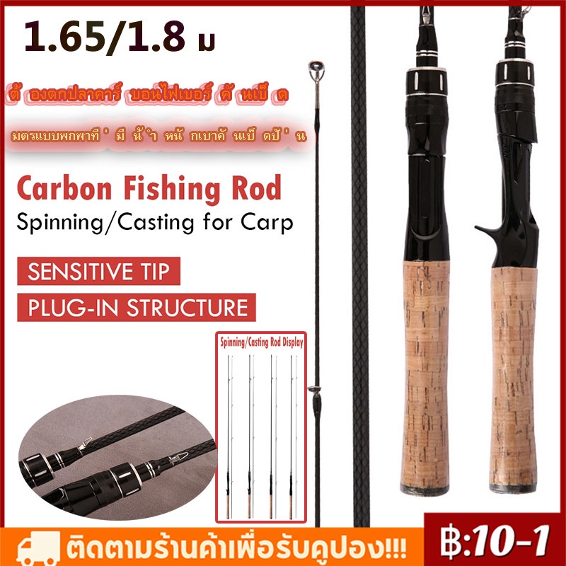 คลังสินค้าพร้อม ต้องตกปลาคาร์บอนไฟเบอร์คันเบ็ด 1.65/1.8 ม. มตรแบบพกพาที่มีน้ำหนักเบาคันเบ็ดปั่น UL/L ด้ามจับตรง ด้ามปืน