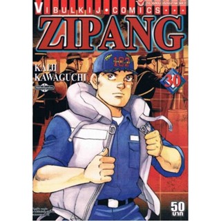 Vibulkij(วิบูลย์กิจ)" เรื่อง: ZIPANG เล่ม: 30 แนวเรื่อง: สงคราม+ทหาร+หน่วยกู้ภัย ผู้แต่ง: KAIJI KAWAGUCHI