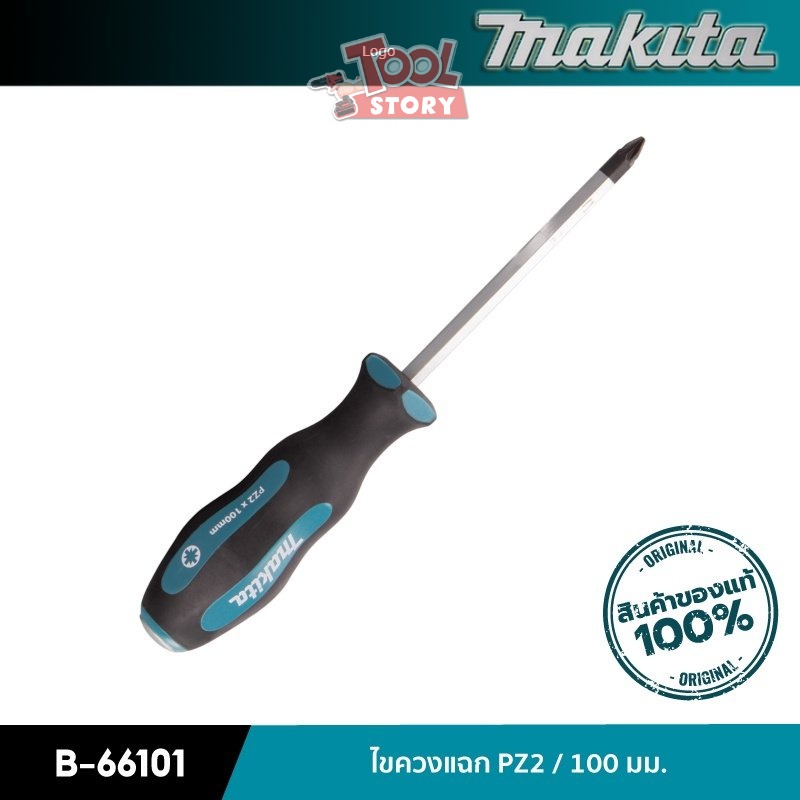 MAKITA B-66101 : ไขควงแฉก PZ2 / 100 มม.