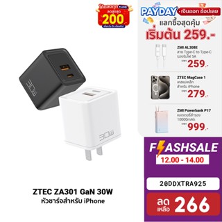 [266บ.โค้ด20DDXTRA925] ZTEC ZA301 GaN 30W หัวชาร์จ ใช้สำหรับ iPhone iPad Mac 1 USB-C / 1 USB-A น้ำหนักเบา พกพาง่าย -2Y