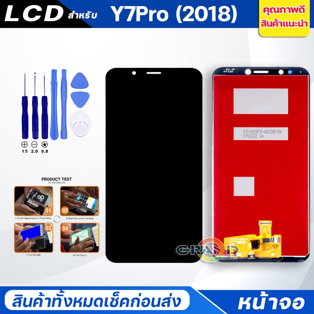 Grand Phone หน้าจอ huawei y7 pro 2018 LCD พร้อมทัชสกรีน หัวเว่ย Y7pro LCD Screen Display Touch Panel For หัวเว่ย Y7 2018