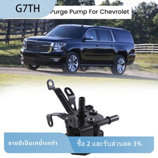 24113557 อะไหล่เครื่องปั๊มไอน้ํา สําหรับรถยนต์ Chevrolet GM