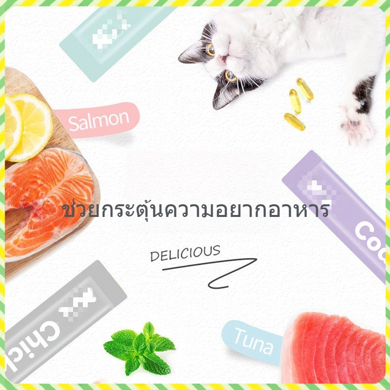 แบรนด์นําเข้า ขนมแมวเลีย​ ขนาด15กรัม รสชาติอร่อยถูกใจน้องเหมียว ชอบมาก อาหารสำหรับลูกแมว ขนมแมว แบรนด์นําเข้า ขนมแมวเลีย