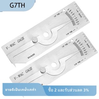 เกจวัดความหนา สเตนเลส โลหะ ใช้งานง่าย สําหรับเชื่อม 2 ชิ้น