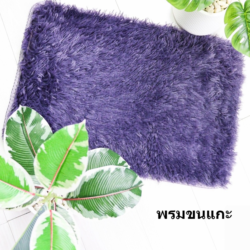 TFOREVER YOUNG-พรมเช็ดเท้าขนแกะเทียม พรม  ขนาด40*60cm XD-A8