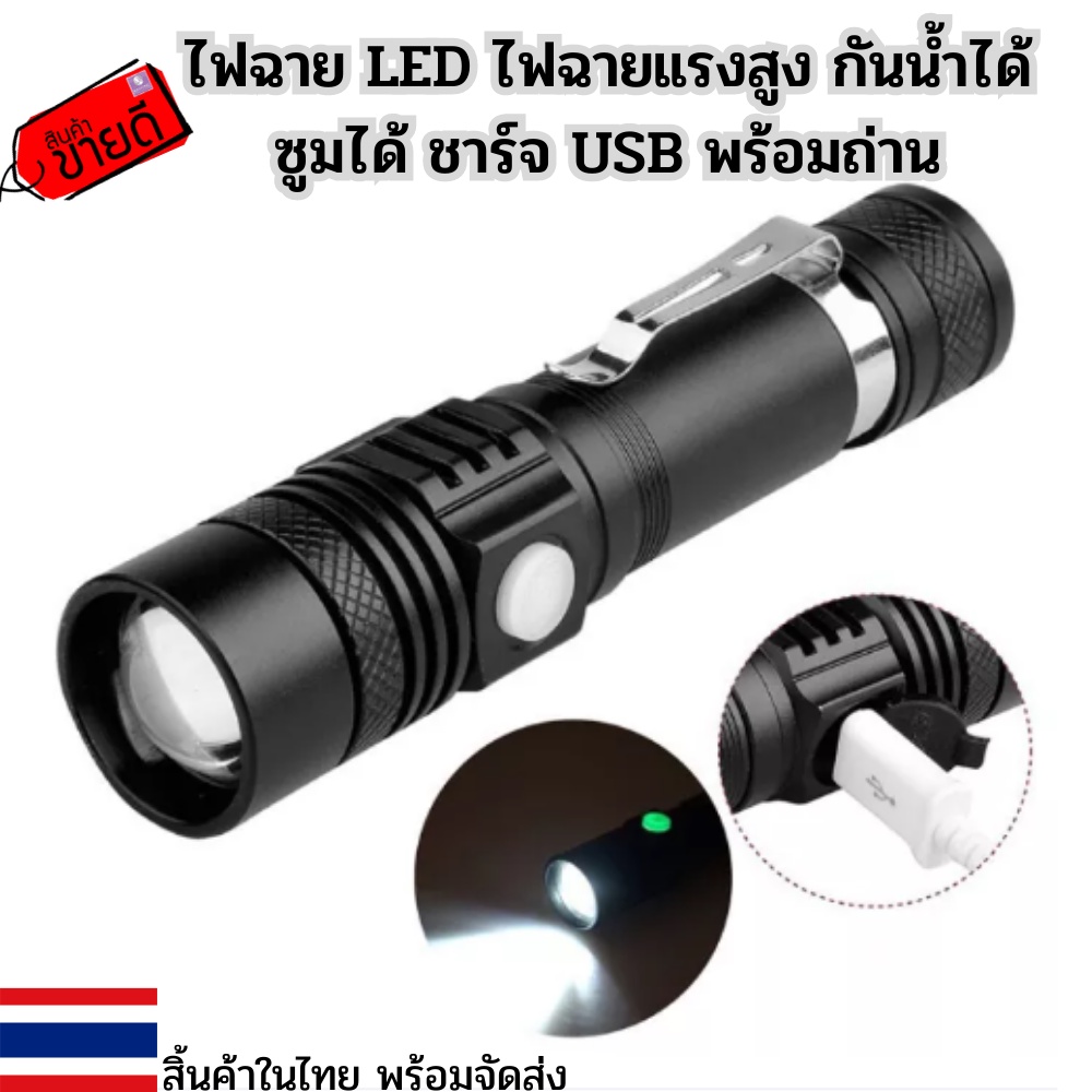 RXC ไฟฉายแรงสูง ซูม led lights รุ่นWT-518