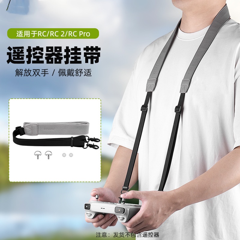 เหมาะสําหรับ DJI Mini5 pro/ FLIP/Air3S/Air3 Mini 4 pro RC2 รีโมทคอนโทรลพร้อมหน้าจอ Mavic 2/MINI 3PRO Lanyard Air3 Lanyard RC2 อุปกรณ์เสริม