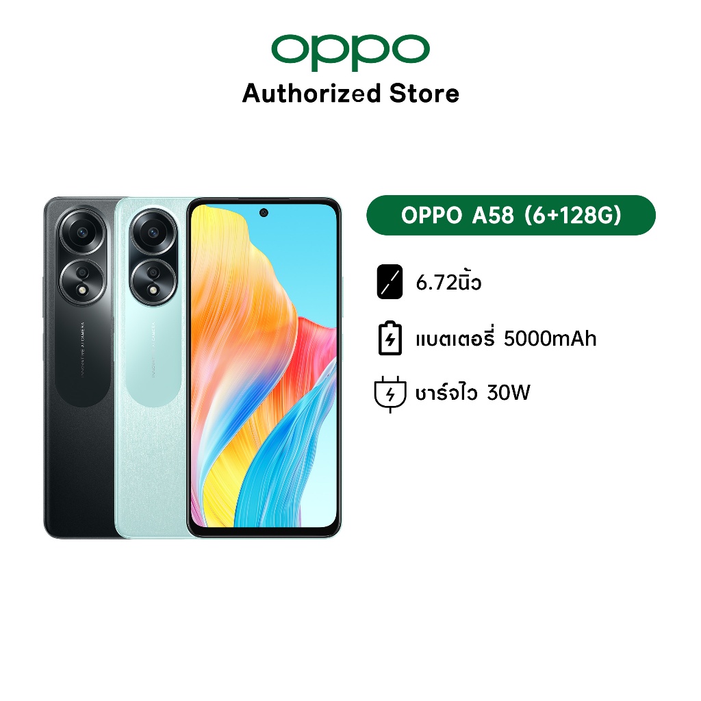 New Arrival OPPO A58 4G 6+128G  ColorOS 13.1 6.72'' หน้าจอโทรศัพท์มือถือ แบตเตอรี่ 5000mAh ชาร์จไว 33W Supervooc 60Hz