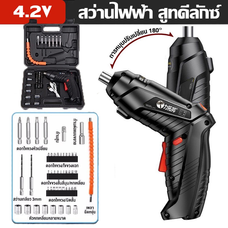 สว่านไฟฟ้า 4.2v ไขควงไฟฟ้าขนาดเล็ก 48 PCS หมุนได้ 90 ° มอเตอร์ทรงพลัง สะดวกต่อการพกพา สว่านไร้สาย ไขควงไฟฟ้า