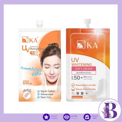 (1ซอง) KA UV กันแดด (Soft Cream / Protection BabyFace)