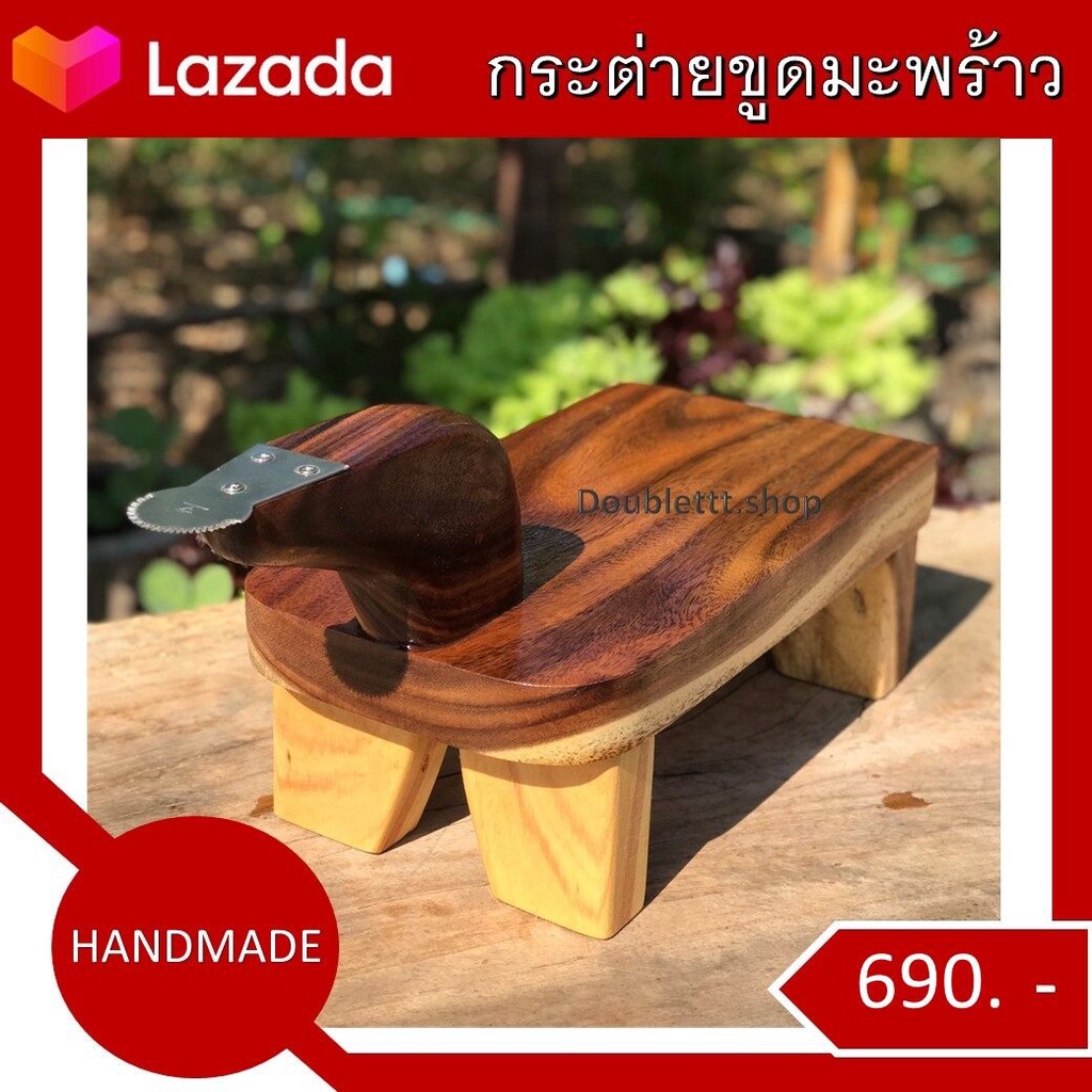 กระต่ายขูดมะพร้าว ทำจากไม้เนื้อแข็ง พร้อมหัวสแตนเลส ลงแลคเกอร์ สินค้าพร้อมส่ง