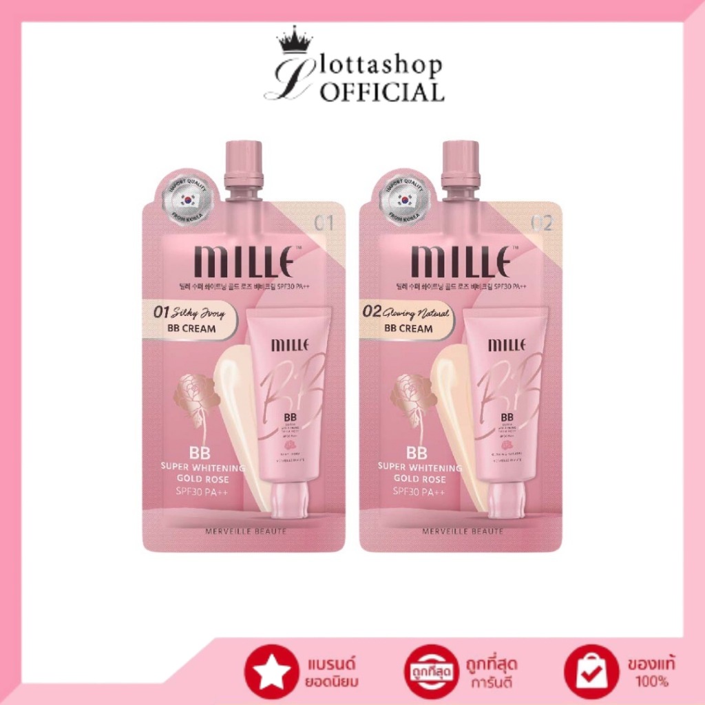 (1ซอง) Mille Super Whitening Gold Rose BB Cream 6 g. บีบีครีมซองชมพู คุมมัน ปกปิด