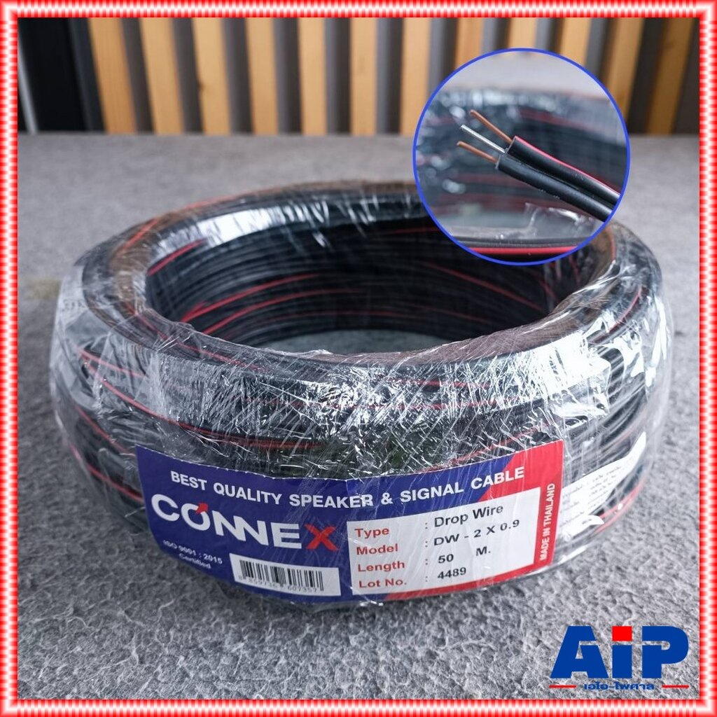 ขด50เมตร CONNEX สายดรอปวาย DW-2x0.9 ทองแดงแท้ ทองแดงแท้ สายดรอปวายทองแดงแท้ สินค้าผลิตในประเทศไทย รุ่นพิเศษมีแถบสายสี...
