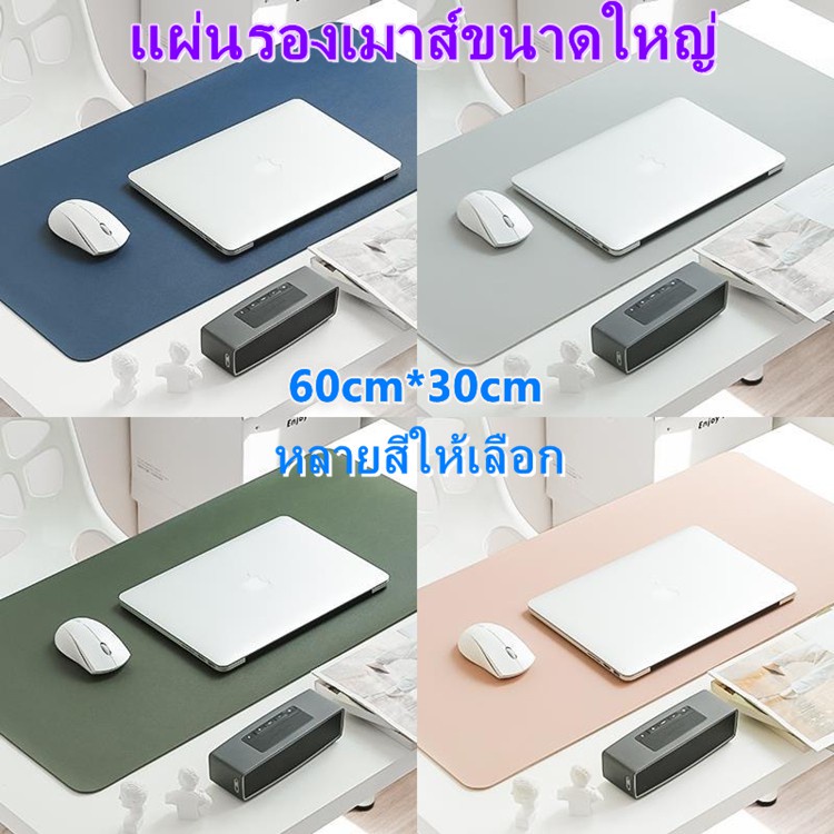 mouse pad gaming 30*60 40*80 45*90cm กันลื่น กันน้ํา หนัง เขียน โน้ตบุ๊ค แป้นพิมพ์ โต๊ะทํางาน เกมมิ่