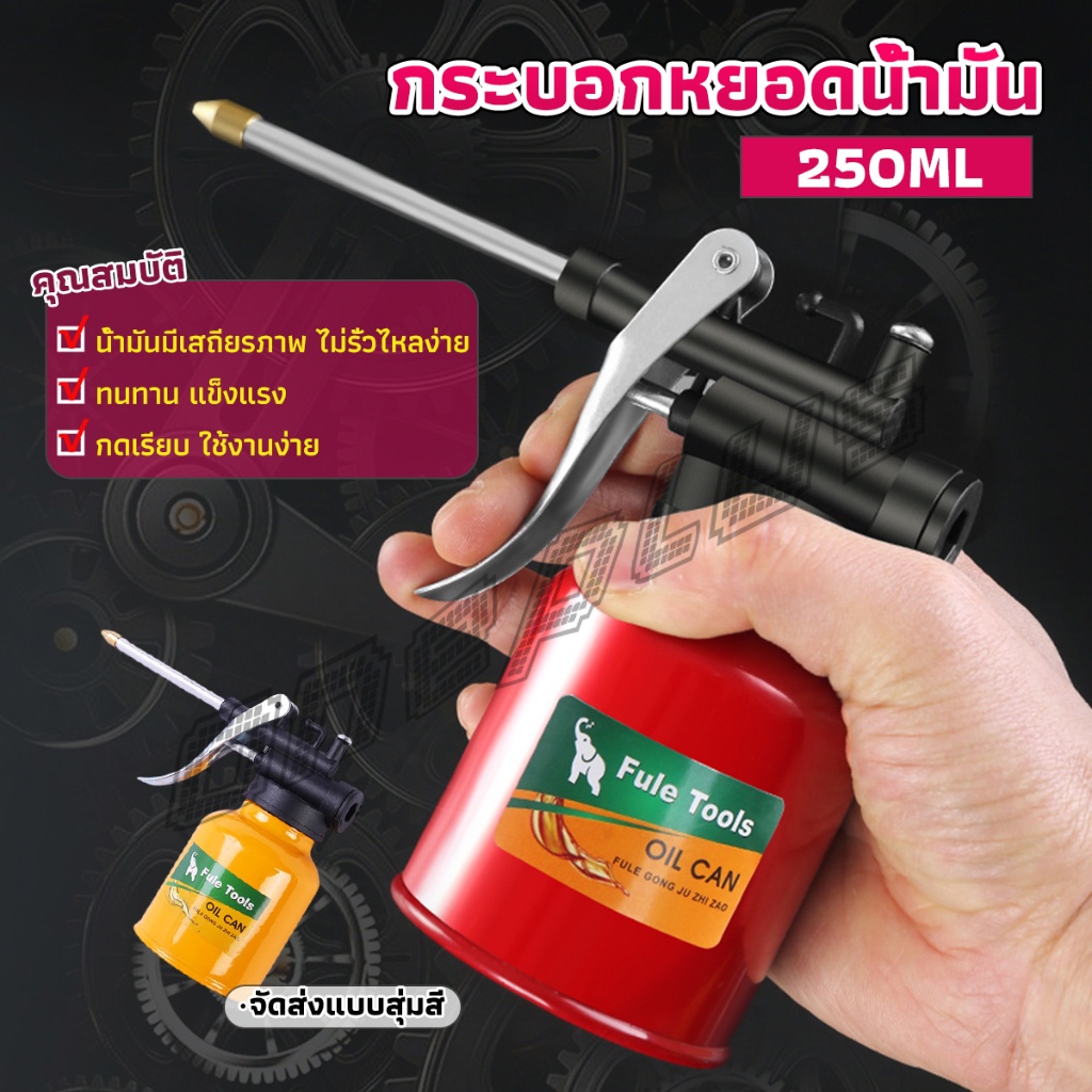 OnePlus กระบอกหยอดน้ำมัน ปากยาว 250ml  Lubricant Spray Can