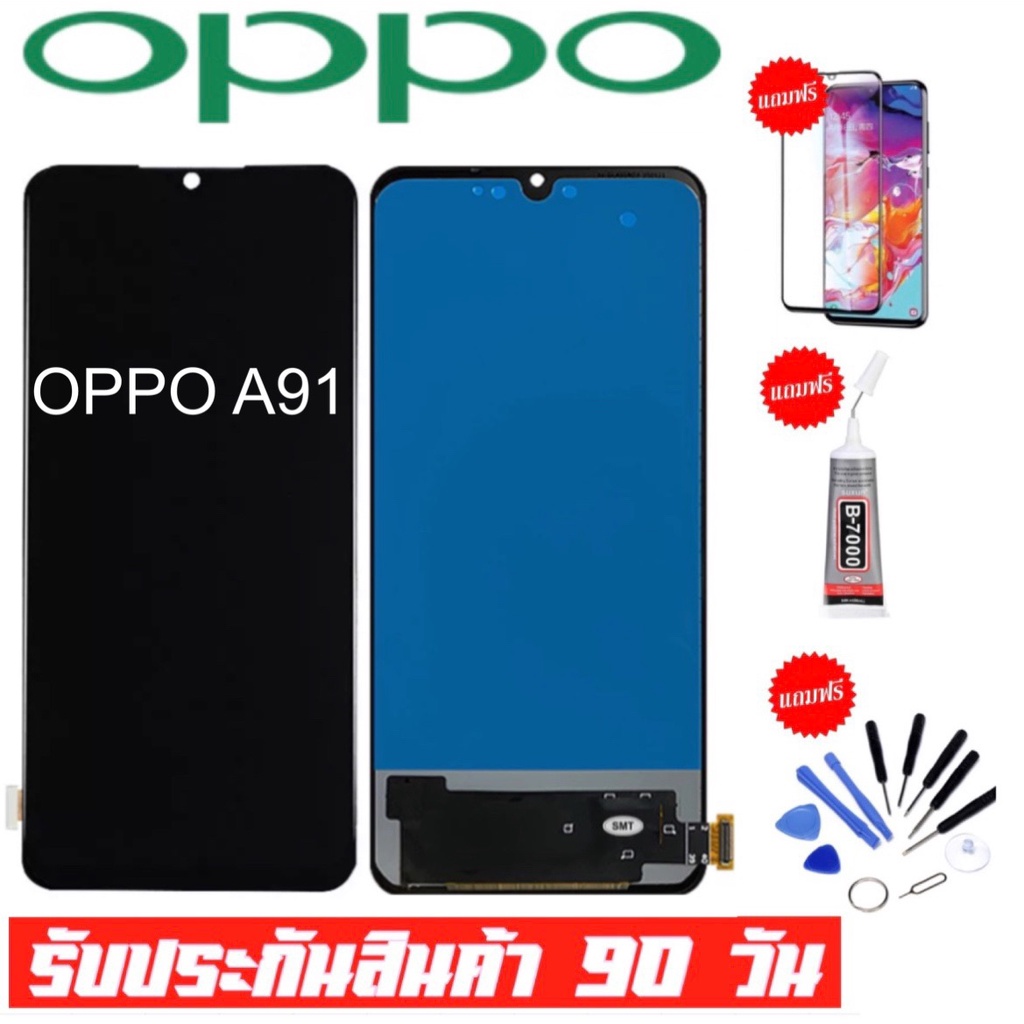 หน้าจอOPPO A91จอ oppo a91จอพร้อมทัชสกรีน รับประกัน90วัน [เเถมฟิล์มกระจก กาว ชุดไขควง] LCD OPPO A91 (
