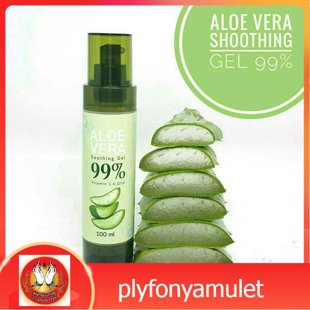 ส่งฟรี!!! Ivarin Aloe vera gel 99% ว่านหางจระเข้ ไร้น้ำหอมและแอลกอฮอลล์