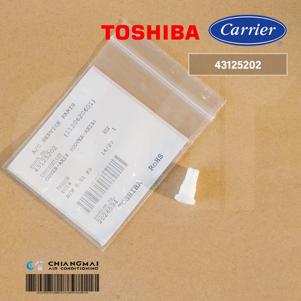 43125202 บูซมอเตอร์สวิงแอร์ Carrier (Axile Bush) ตัวยึดบานสวิง แอร์แคเรียร์ รุ่น 42TSAA018 อะไหล่แอร์ ของแท้ศูนย์