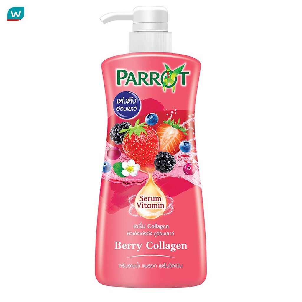 Parrot แพรอท ครีมอาบน้ำ เซรั่ม วิตามิน เบอร์รี่ คอลลาเจน 450 มล. ครีมอาบน้ำ