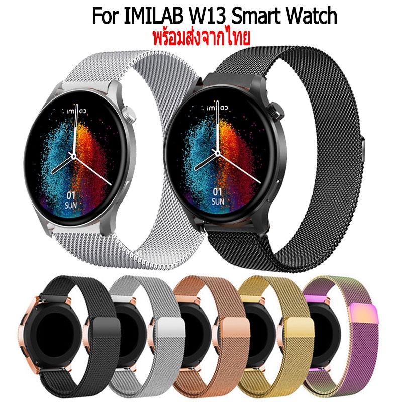 สาย imilab w13 magnetic loop สายนาฬิกาข้อมือ สเตนเลส สำหรับ  imilab w13 นาฬิกาอัฉริยะ