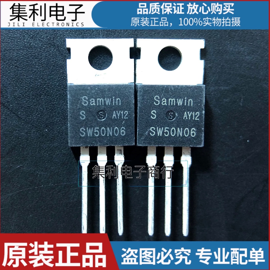 10 ชิ้น/ล็อต SW50N06 MOS TO-220 50A60V ใหม่และนําเข้า Orginial ใน