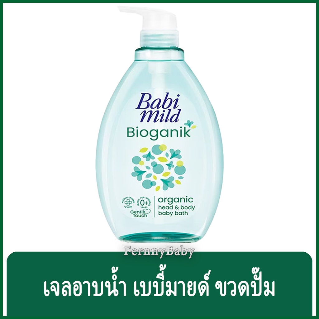 FernnyBaby ครีมอาบน้ำ สระผม เด็ก เบบี้มายด์ BabiMild 800ML อาบน้ำเด็ก Babymild อาบเด็ก สูตร อาบ เบบี้มาย ขวดปั๊ม สีเข...