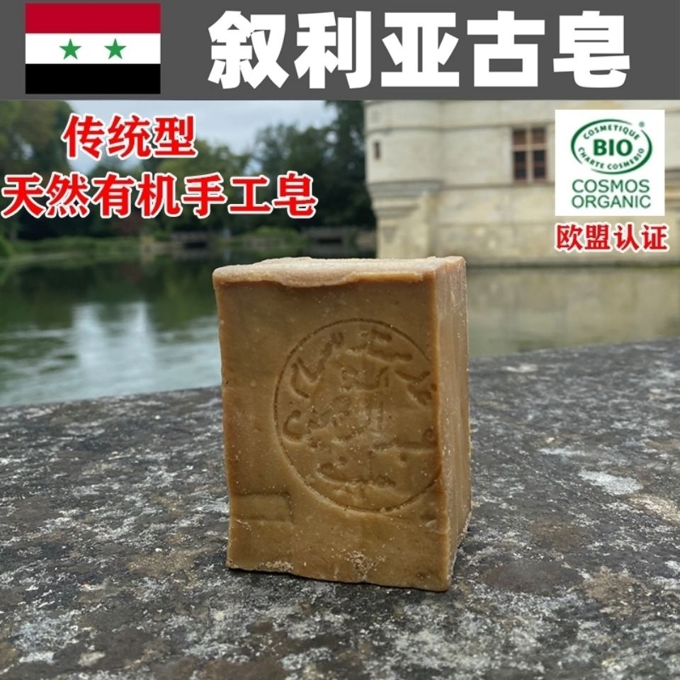 Daily premium# Syria original imported Aleppo Handmade ancient soap natural 70% olive oil 30% laurel oil bath decontamination 10.25Li
