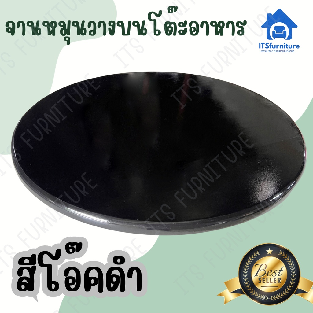 สุดคุ้มๅ_พร้อมส่งพร้อมใช้งาน ถาด/จานหมุนบนโต๊ะอาหาร Lazy Susan มี3ไซส์ให้เลือกลงตัวกับโต๊ะทานข้าวทุกขนาดที่บ้านท่าน ราคา ถูกที่สุด ดีลบีเคเค แกลเลอรีภาพที่ 7
