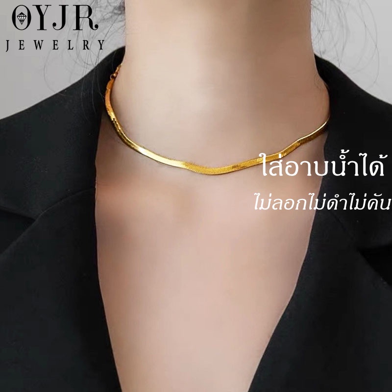 OYJR สร้อยสแตนเลสแท้ สร้อยคอกระดูกงูเรียบๆสำหรับผู้หญิง