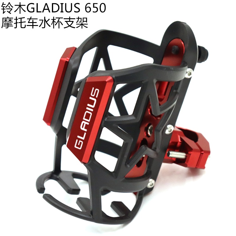 [ราคาโรงงาน] ที่วางแก้วน้ํา ดัดแปลง สําหรับรถจักรยานยนต์ Suzuki GLADIUS 650GLADIUS 400 SV650 SV650S