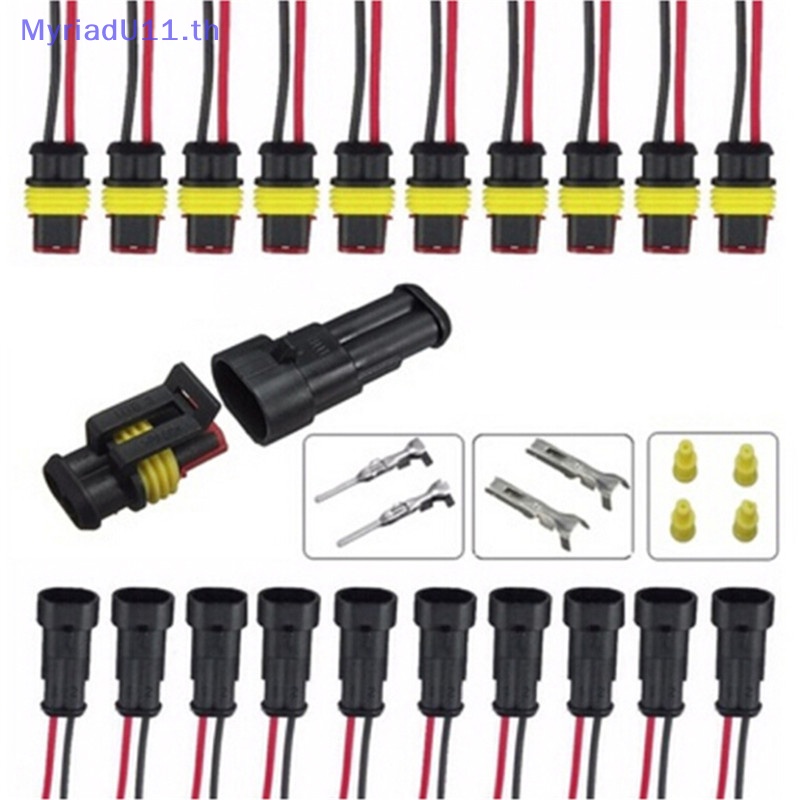 Myriadu ปลั๊กเชื่อมต่อไฟฟ้า 2Pin กันน้ํา พร้อมสายไฟ AWG สีดํา สําหรับรถยนต์ 5 ชิ้น
ปลั๊กเชื่อมต่อไฟ