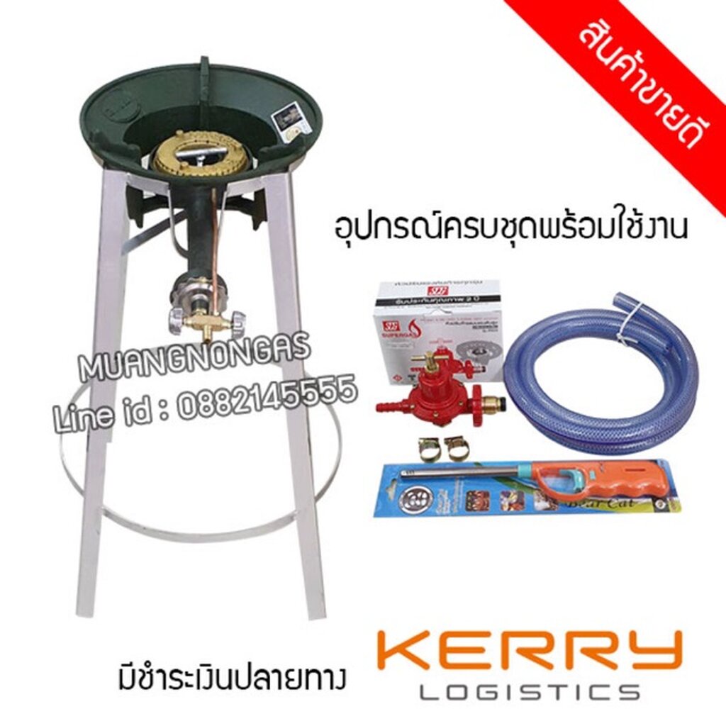 ชุดหัวเตาแม่ค้า หัวเร่ง KB5 รุ่น หนา ทน ทาน ขากลมสูง 70 ซม.พร้อมหัวปรับเร่ง SCG รุ่น R924 สายอย่างหน