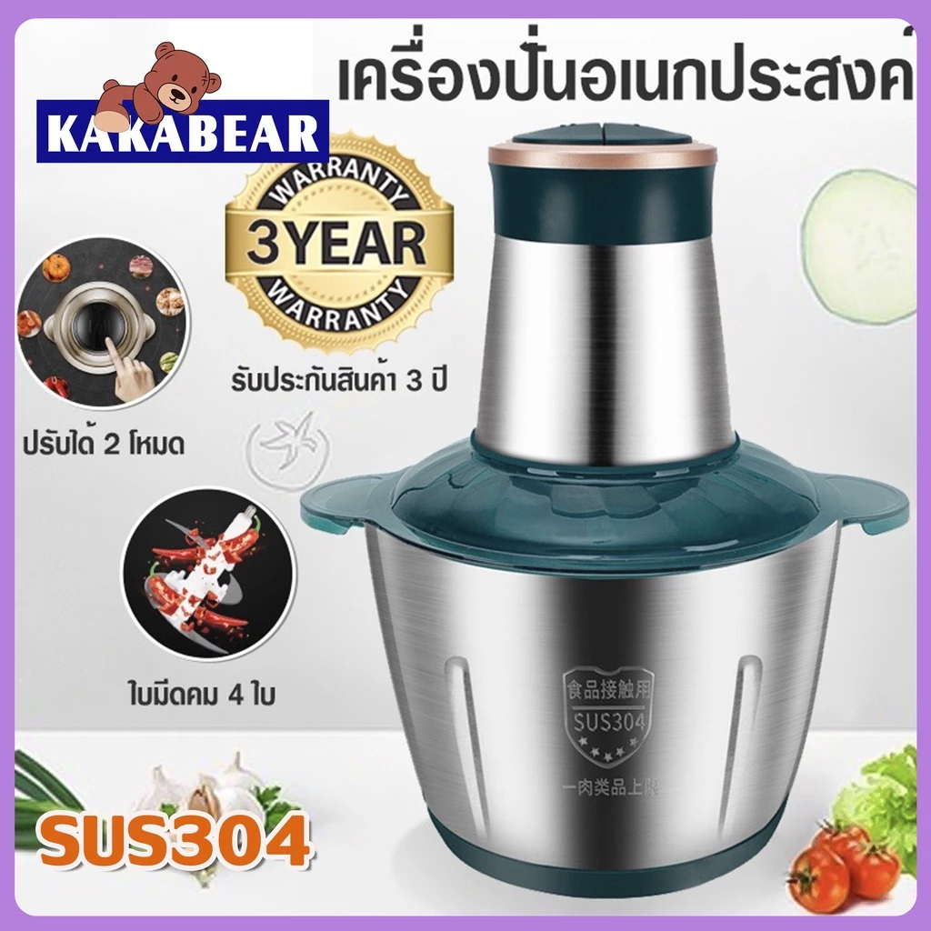 เครื่องปั่น 2L เครื่องบด โถปั่น เครื่องบดเนื้อ 450W มัลติฟังก์ชั่น อัตโนมัติ เร็ว เสียงเบา เครื่องทำอาหารที่บ้าน