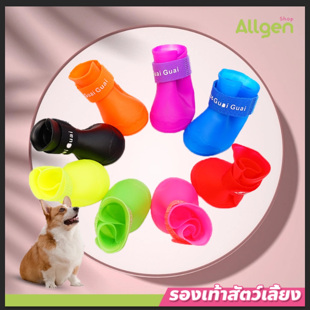 allgen รองเท้าสัตว์เลี้ยง ซิลิโคนกันน้ำ ไม่ลื่น รองเท้ากันฝน สำหรับแมวและสุนัข