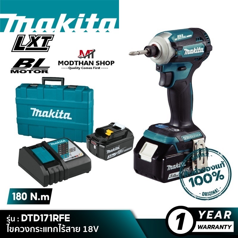 MAKITA DTD171RFE สว่านไขควงกระแทกไร้สาย 18V พร้อมแบตและแท่นชาร์จ [ พร้อมใช้งาน ] มากีต้า