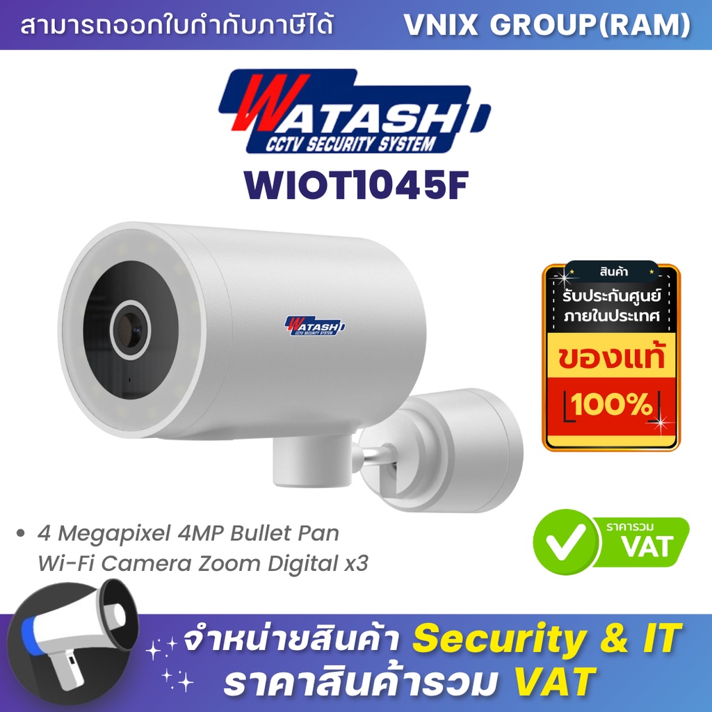 Watashi WIOT1045F 4MP Bullet Pan Wi-Fi Camera By Vnix Group