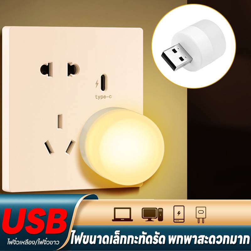 C&discount เสียบโคมไฟคอมพิวเตอร์พลังงานมือถือชาร์จ USB ไฟกลมเล็ก LED ป้องกันดวงตาไฟอ่านหนังสือไฟกลางคืน