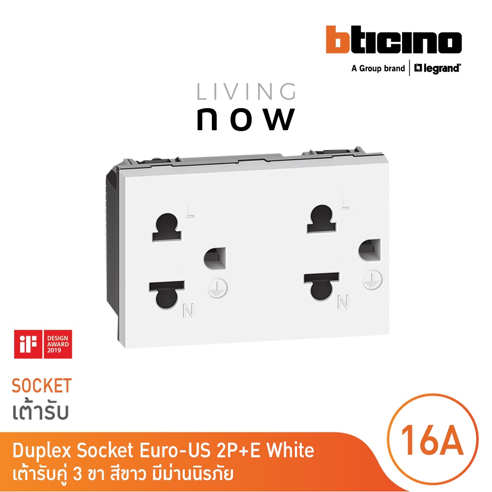 BTicino Duplex Socket Euro-US 2P+E White เต้ารับคู่3 ขา สีขาว มีม่านนิรภัย l Living Now รหัส KW4185T