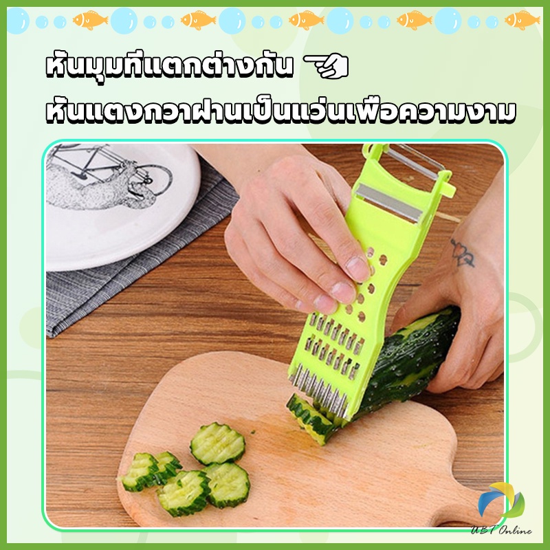 UBT ที่ขูดมะละกอ แบบหนา มีดปอกผลไม้ 5in1 พร้อมส่ง veggie chopper ราคา ถูกที่สุด ดีลบีเคเค แกลเลอรีภาพที่ 7