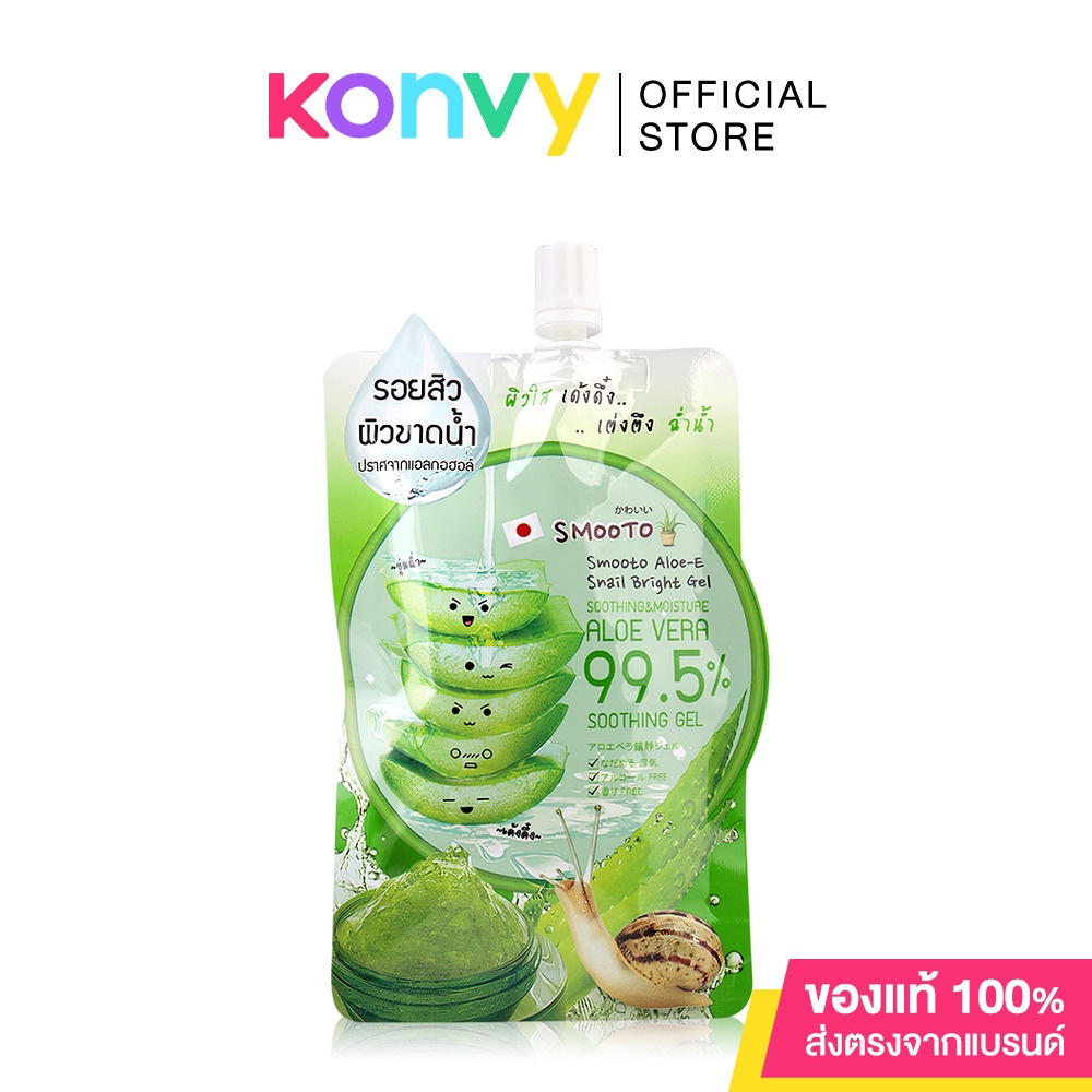 ซื้อ Smooto Japan Aloe-E Snail Bright Gel 50ml.